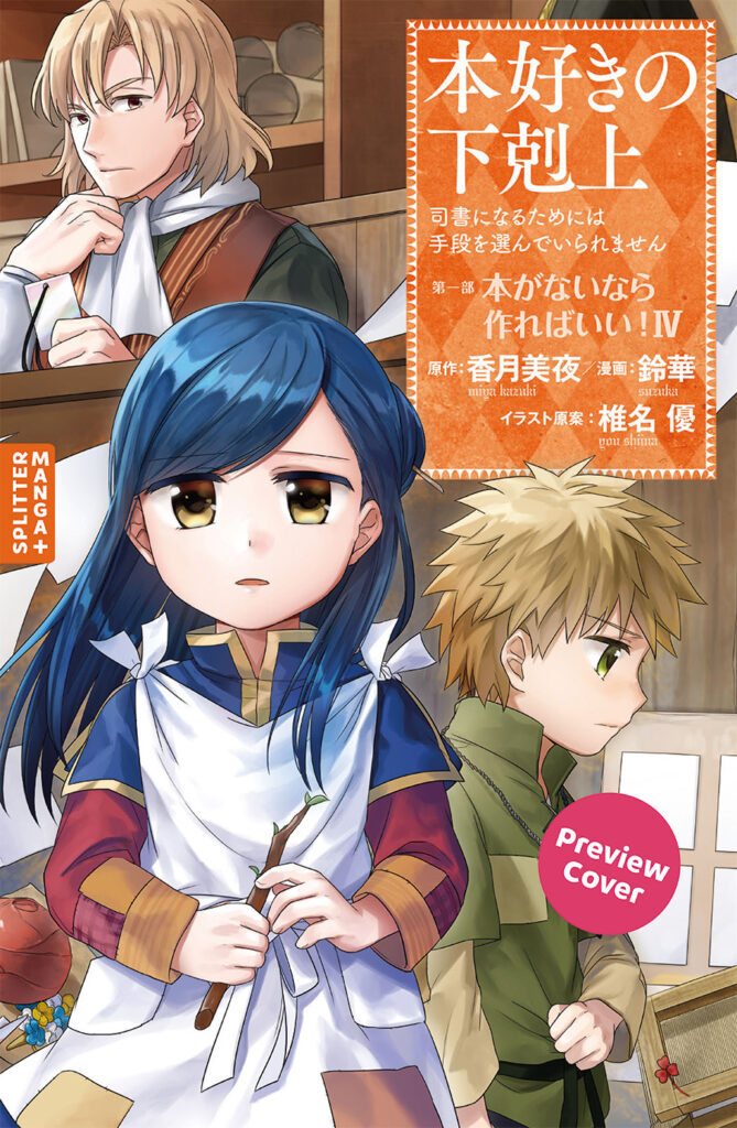Cover von Ascendance of a Bookworm 04