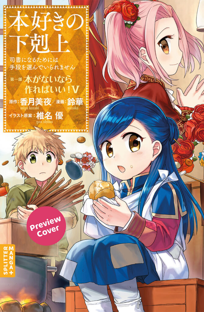 Cover von Ascendance of a Bookworm 05